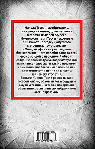 Nikola Tesa. Vara pār pasauli