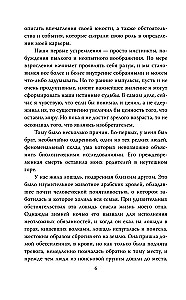 Nikola Tesa. Vara pār pasauli