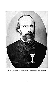 Nikola Tesa. Vara pār pasauli