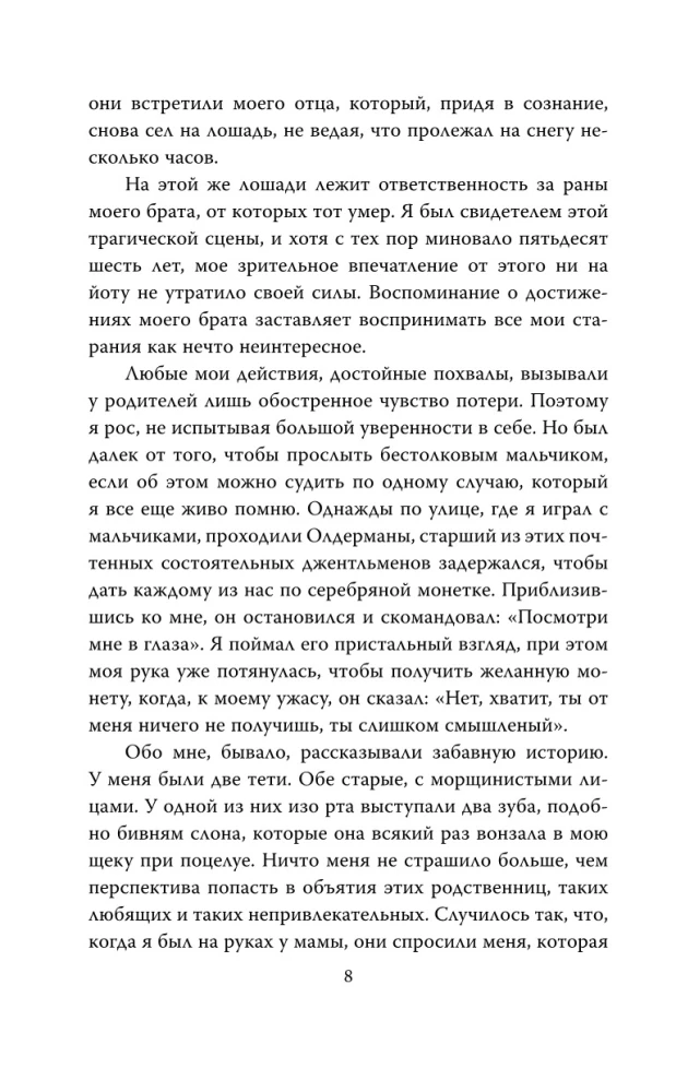 Nikola Tesa. Vara pār pasauli