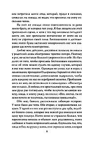 Nikola Tesa. Vara pār pasauli