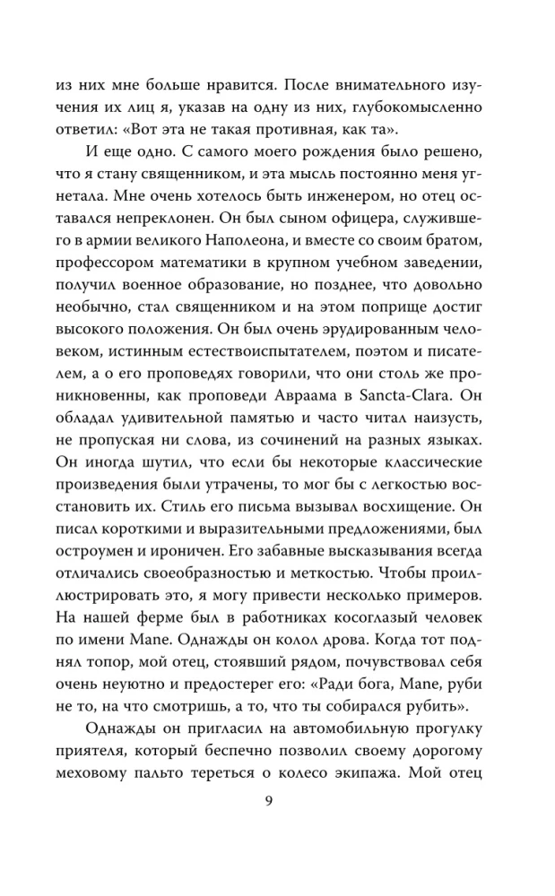 Nikola Tesa. Vara pār pasauli