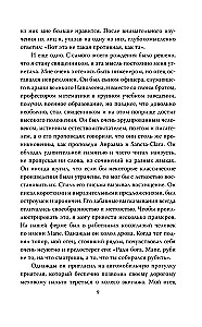 Nikola Tesa. Vara pār pasauli