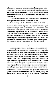 Nikola Tesa. Vara pār pasauli