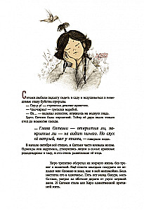 Satomi un dzīves elpa