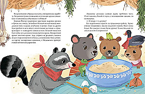 Pijamā pasakas. Labas stāstiņi uz nakti