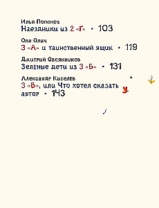 Visa patiesība un nepatiesība par sākumskolu Nr. 3