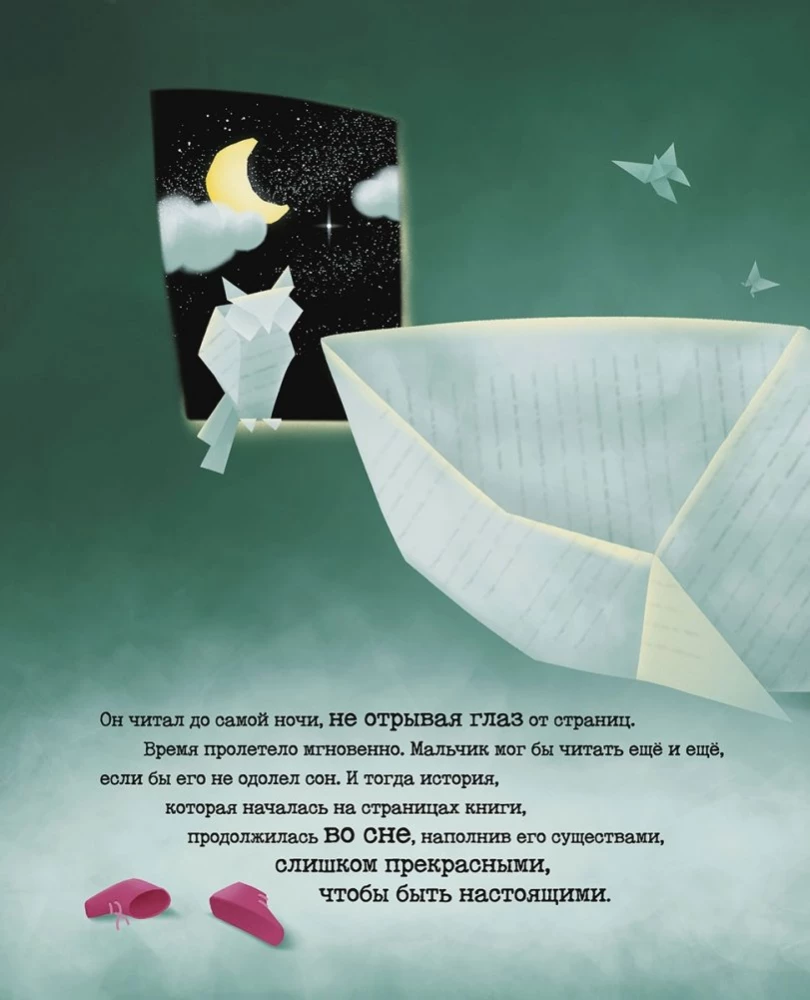 Sapņu dārznieks