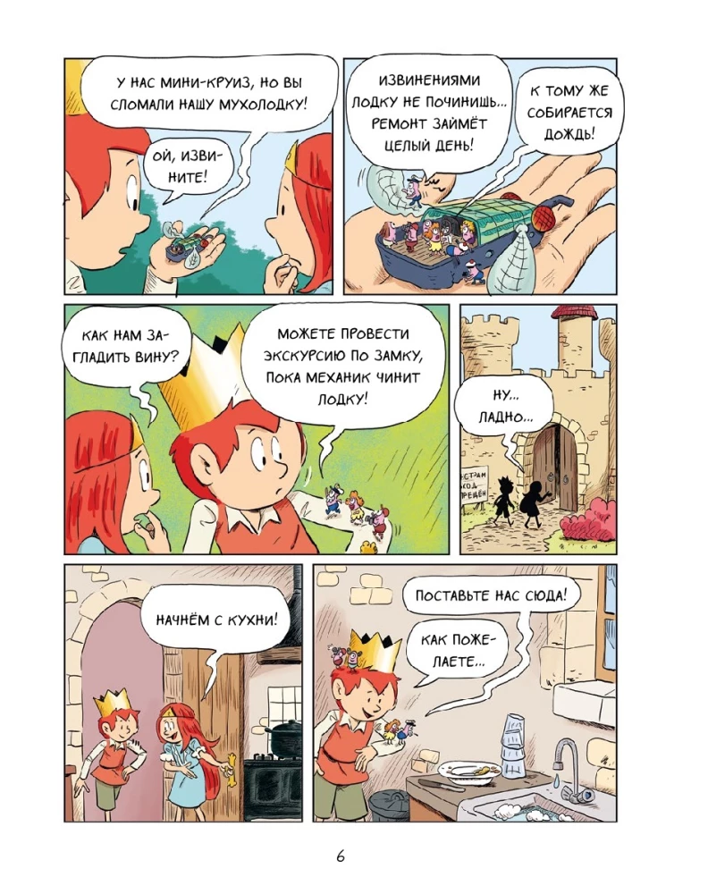 Emīls un Margo. Vītājam mākoņos