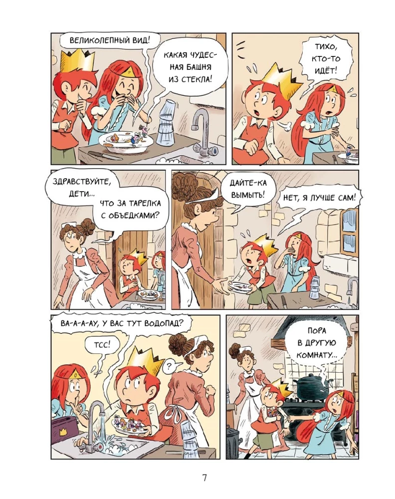 Emīls un Margo. Vītājam mākoņos