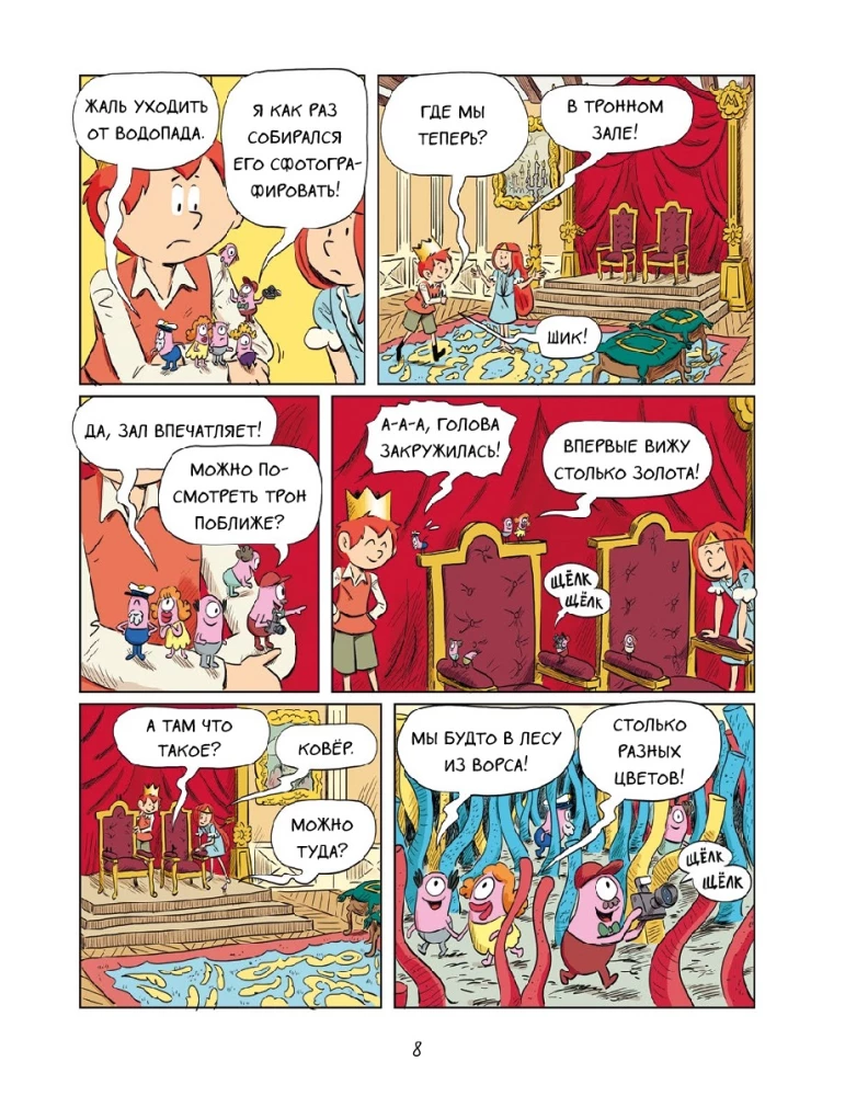 Emīls un Margo. Vītājam mākoņos