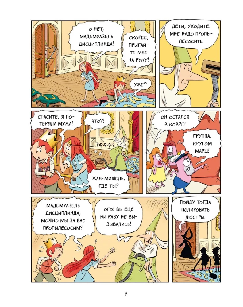 Emīls un Margo. Vītājam mākoņos