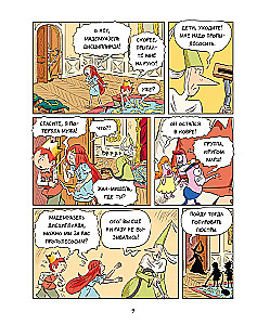 Emīls un Margo. Vītājam mākoņos