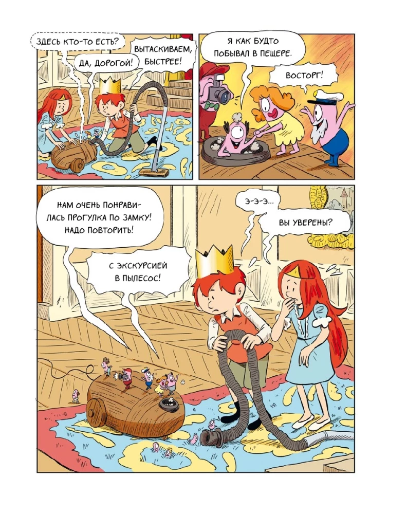 Emīls un Margo. Vītājam mākoņos
