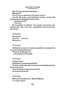 Москва — Петушки и другие произведения