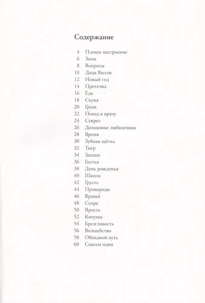 Карлхен растет