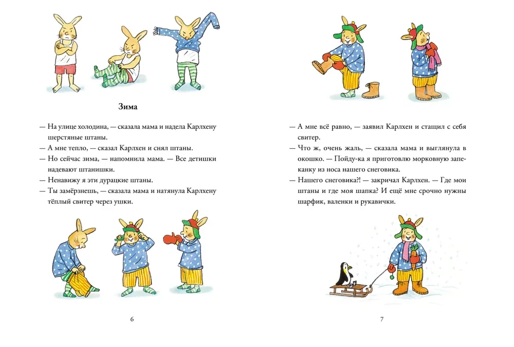 Карлхен растет