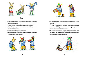 Карлхен растет