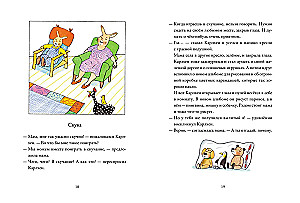 Карлхен растет