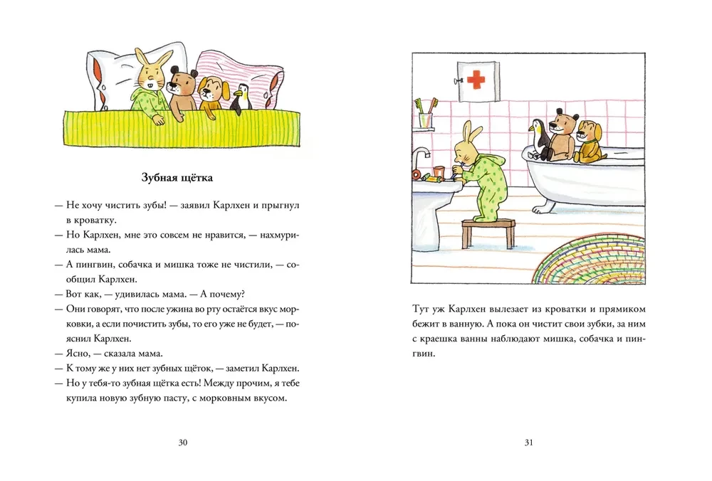 Карлхен растет