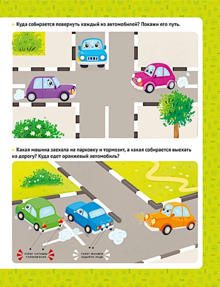 Ceļu satiksmes noteikumi bērniem pasakās