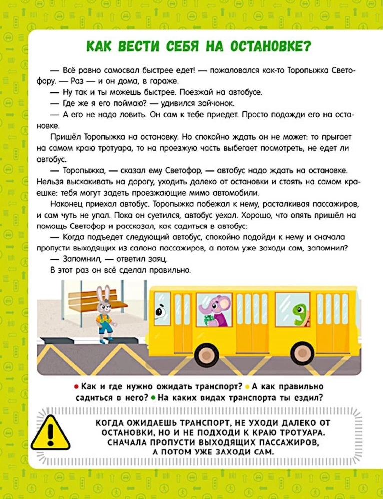 Ceļu satiksmes noteikumi bērniem pasakās