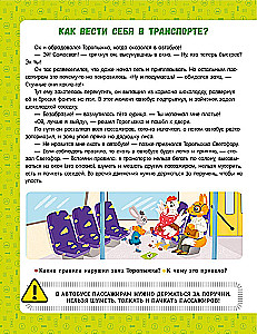 Ceļu satiksmes noteikumi bērniem pasakās