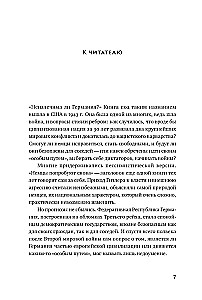 Немцы после войны. Как Западной Германии удалось преодолеть нацизм