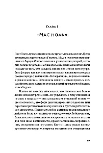 Немцы после войны. Как Западной Германии удалось преодолеть нацизм
