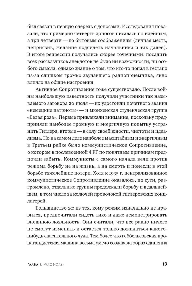 Немцы после войны. Как Западной Германии удалось преодолеть нацизм