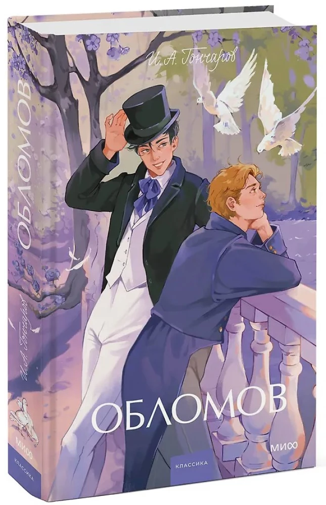 Oblomovs