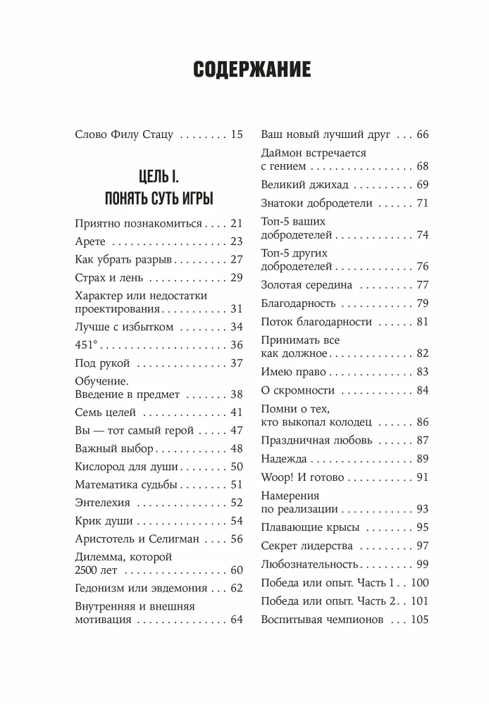 Varonis savas dzīves. 451 veids, kā aktivizēt savu slēpto potenciālu