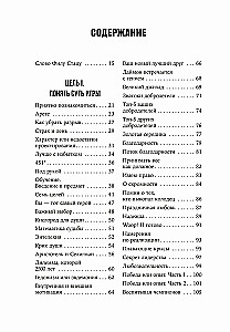 Varonis savas dzīves. 451 veids, kā aktivizēt savu slēpto potenciālu