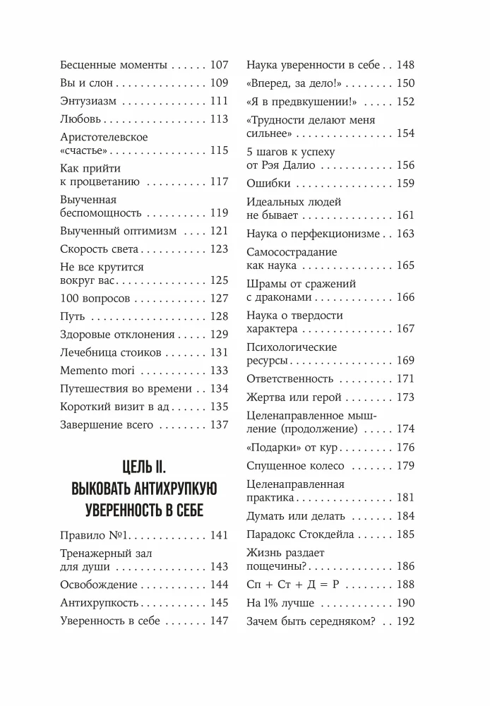 Varonis savas dzīves. 451 veids, kā aktivizēt savu slēpto potenciālu