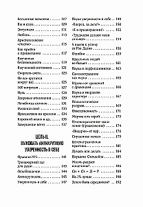 Varonis savas dzīves. 451 veids, kā aktivizēt savu slēpto potenciālu