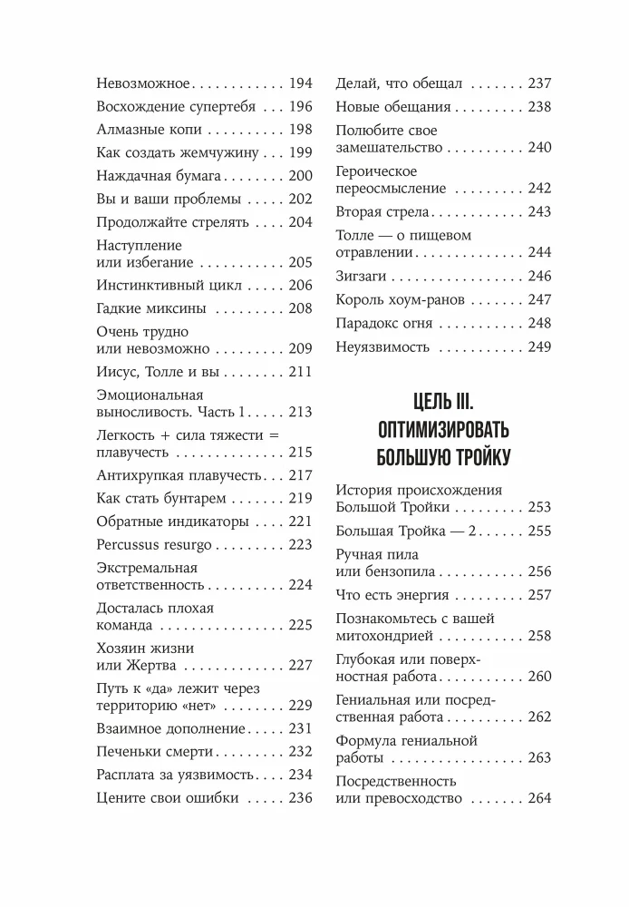 Varonis savas dzīves. 451 veids, kā aktivizēt savu slēpto potenciālu