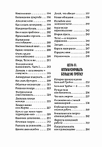 Varonis savas dzīves. 451 veids, kā aktivizēt savu slēpto potenciālu