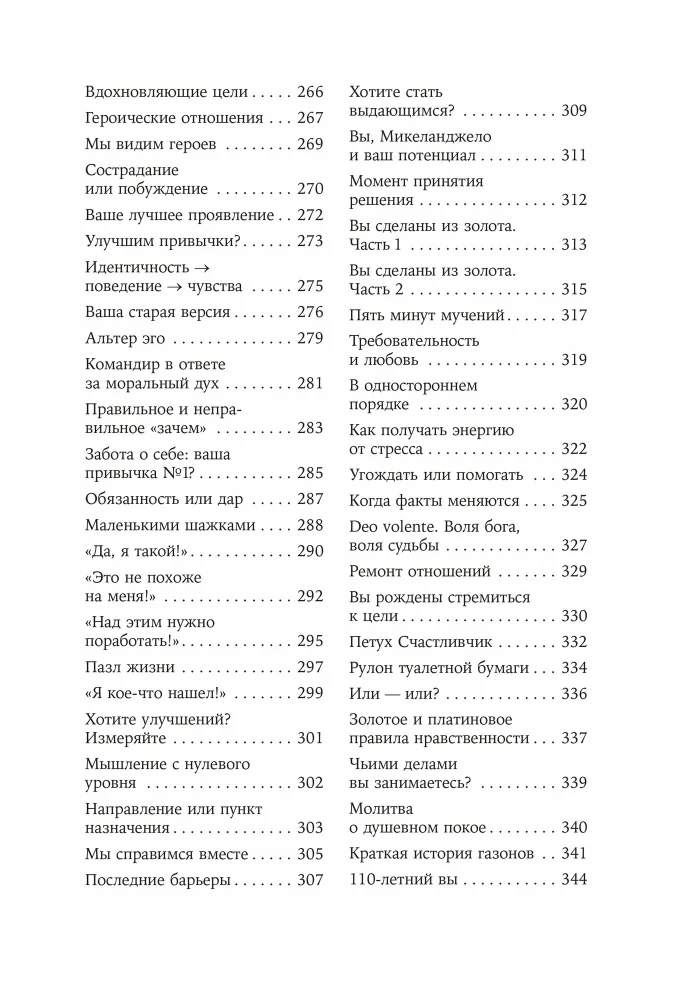 Varonis savas dzīves. 451 veids, kā aktivizēt savu slēpto potenciālu