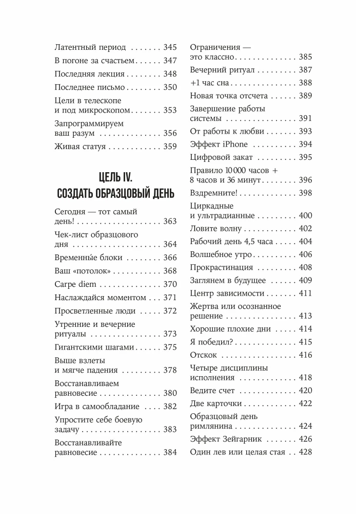 Varonis savas dzīves. 451 veids, kā aktivizēt savu slēpto potenciālu