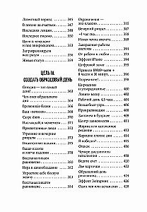 Varonis savas dzīves. 451 veids, kā aktivizēt savu slēpto potenciālu