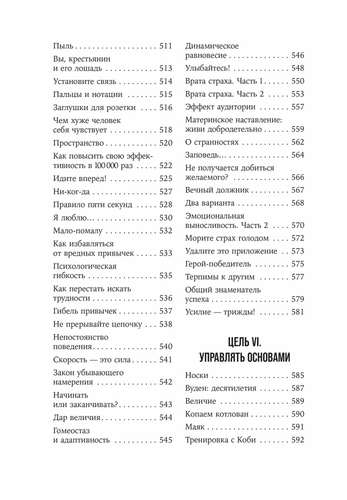 Varonis savas dzīves. 451 veids, kā aktivizēt savu slēpto potenciālu