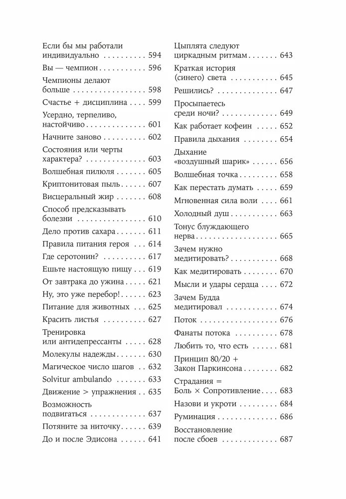 Varonis savas dzīves. 451 veids, kā aktivizēt savu slēpto potenciālu