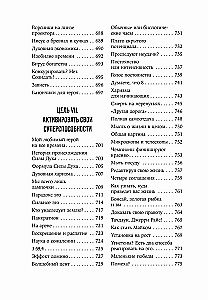 Varonis savas dzīves. 451 veids, kā aktivizēt savu slēpto potenciālu