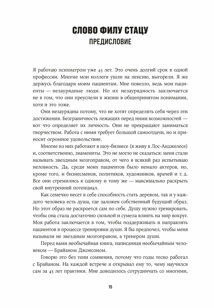 Varonis savas dzīves. 451 veids, kā aktivizēt savu slēpto potenciālu