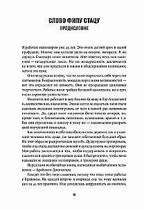 Varonis savas dzīves. 451 veids, kā aktivizēt savu slēpto potenciālu