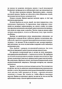 Varonis savas dzīves. 451 veids, kā aktivizēt savu slēpto potenciālu
