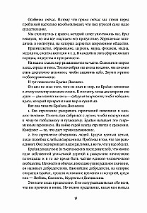 Varonis savas dzīves. 451 veids, kā aktivizēt savu slēpto potenciālu