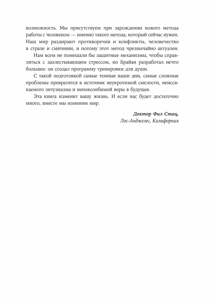 Varonis savas dzīves. 451 veids, kā aktivizēt savu slēpto potenciālu