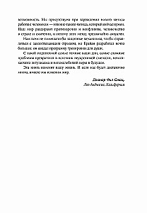 Varonis savas dzīves. 451 veids, kā aktivizēt savu slēpto potenciālu