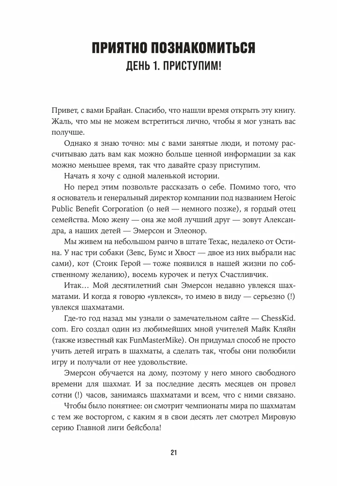 Varonis savas dzīves. 451 veids, kā aktivizēt savu slēpto potenciālu